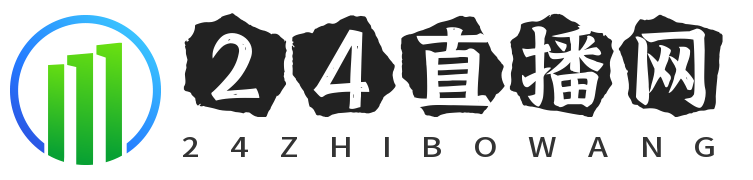24直播网 - 免费体育直播